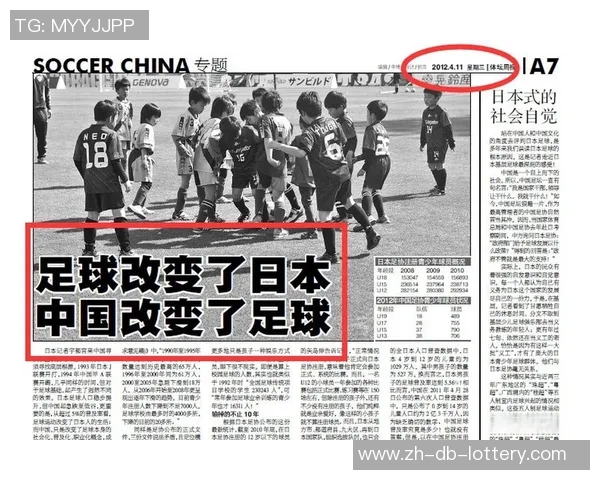 中日足球对抗与合作的历史演变及未来发展展望